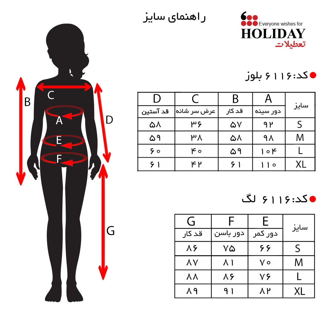 6116-سایز.jpg