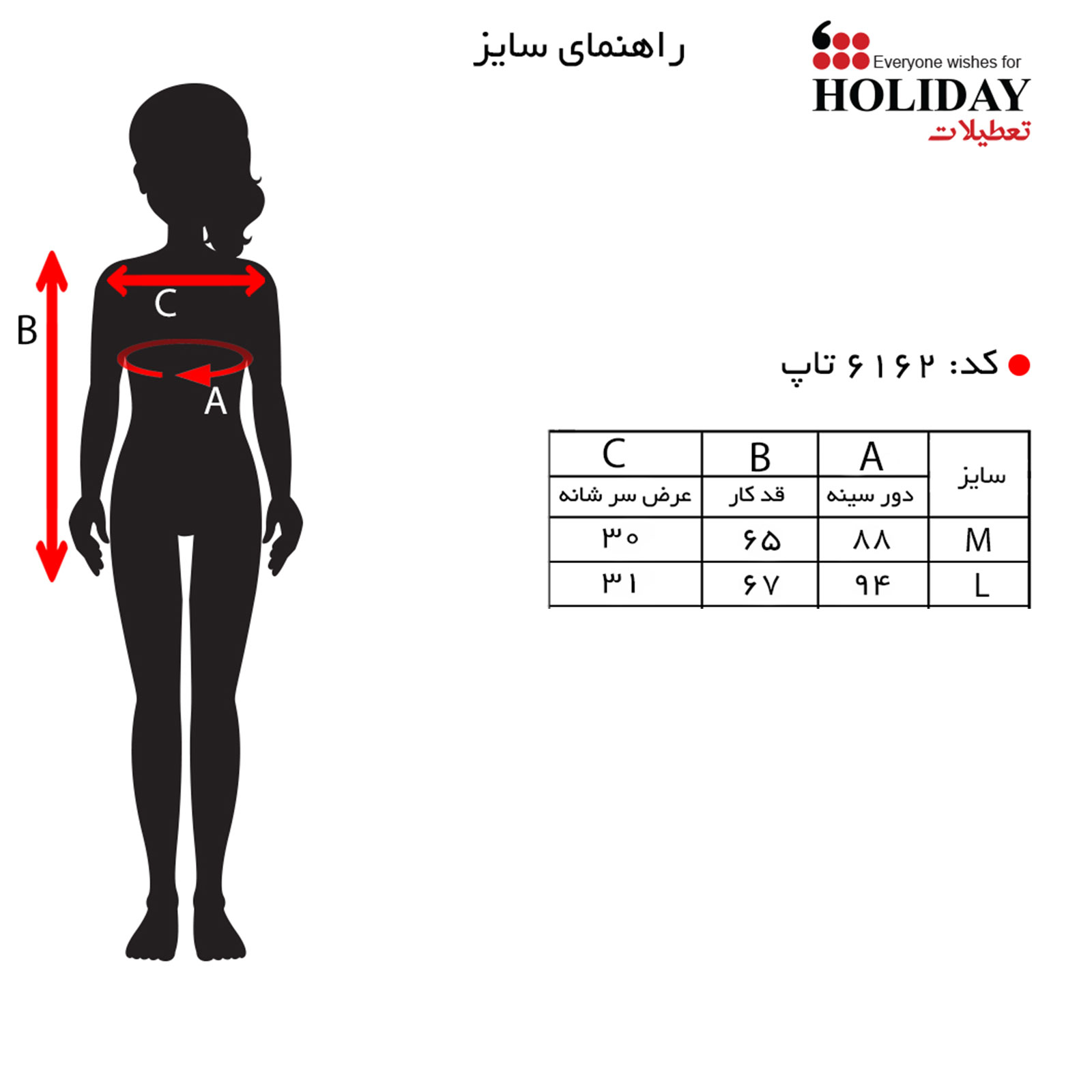 6162-سایز.jpg