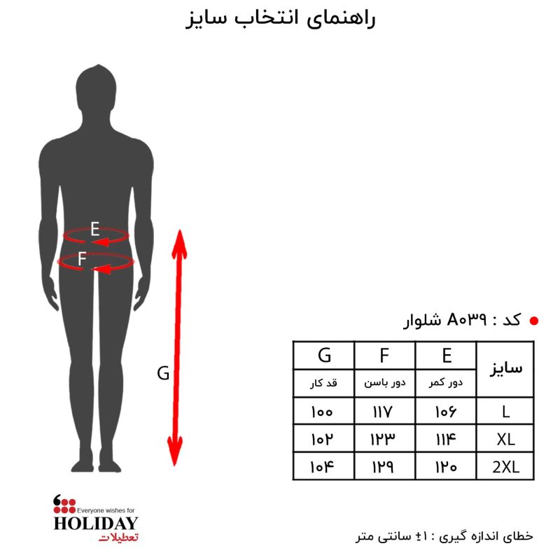 شلوار مردانه A039