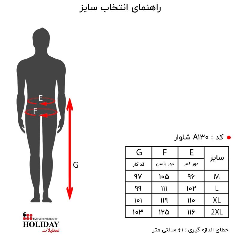 شلوار مردانه A130