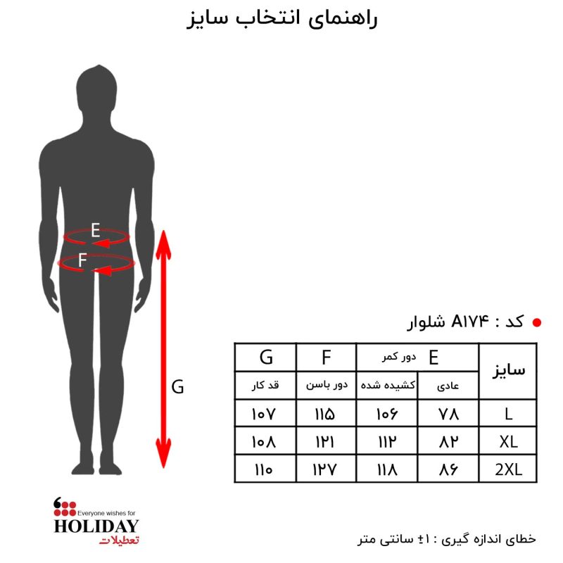 شلوار مردانه A174