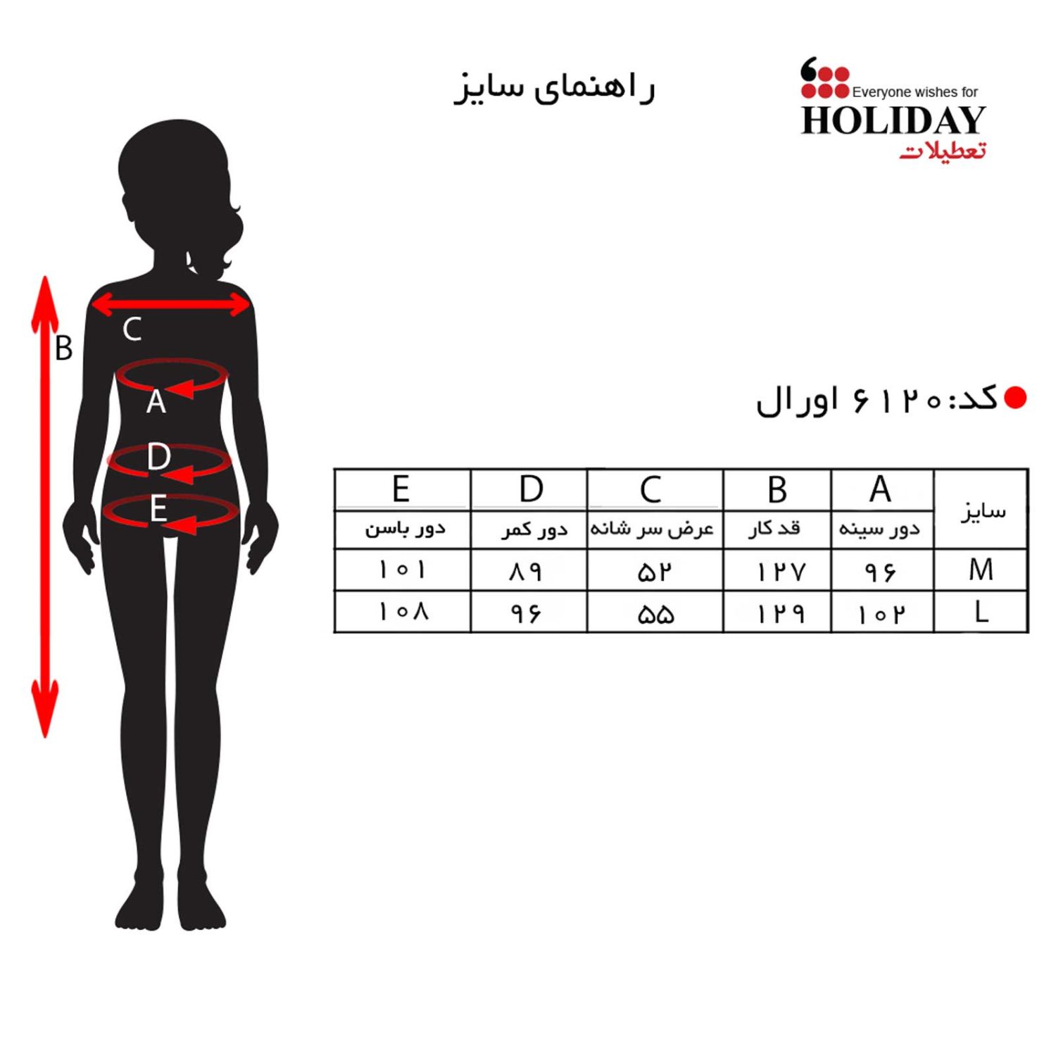 فروشگاه اینترنتی پوشاک تعطیلات
