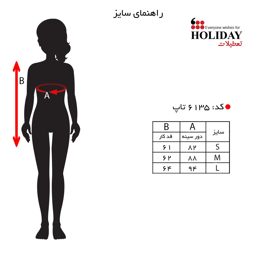 سایز-6135.jpg