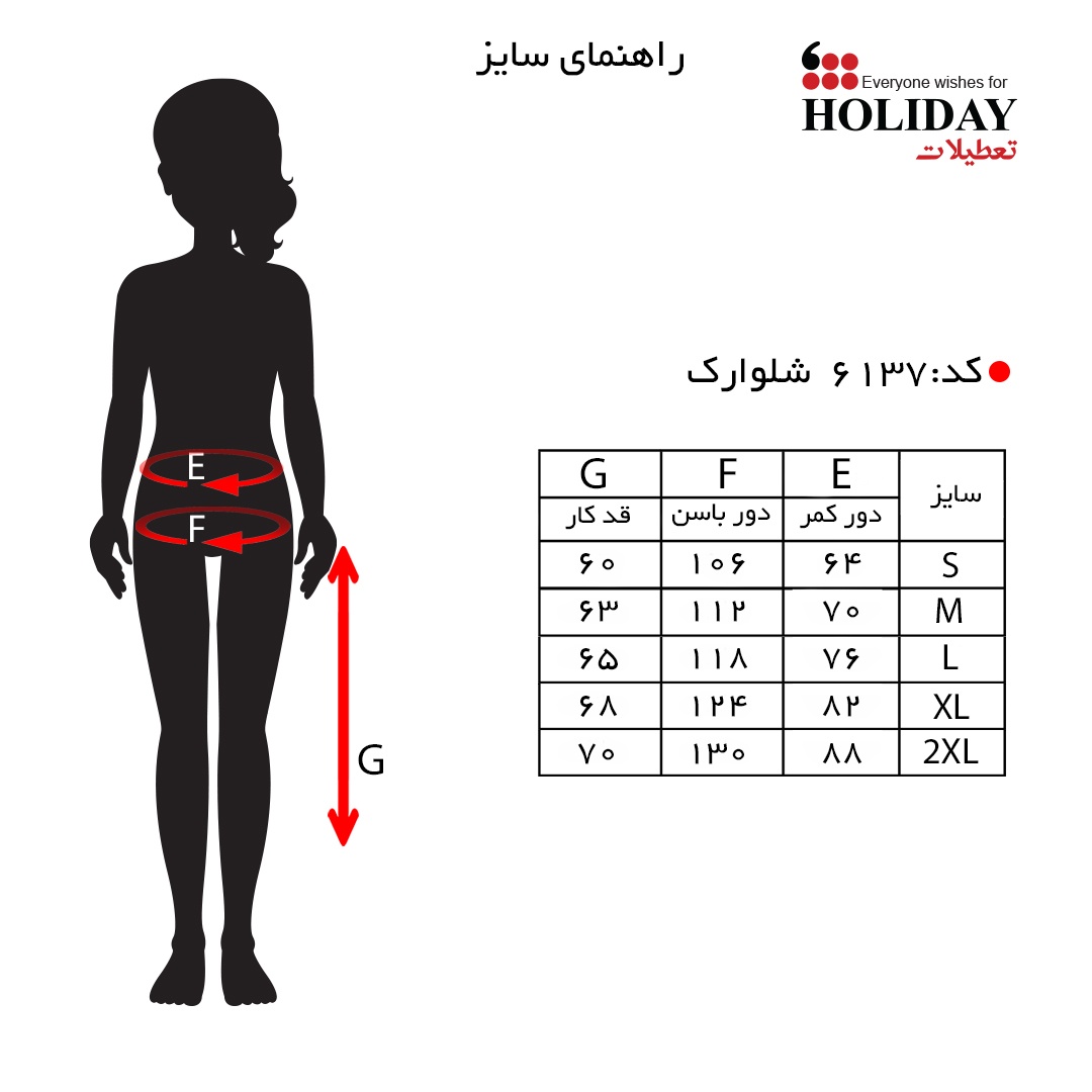 سایز-6137.jpg