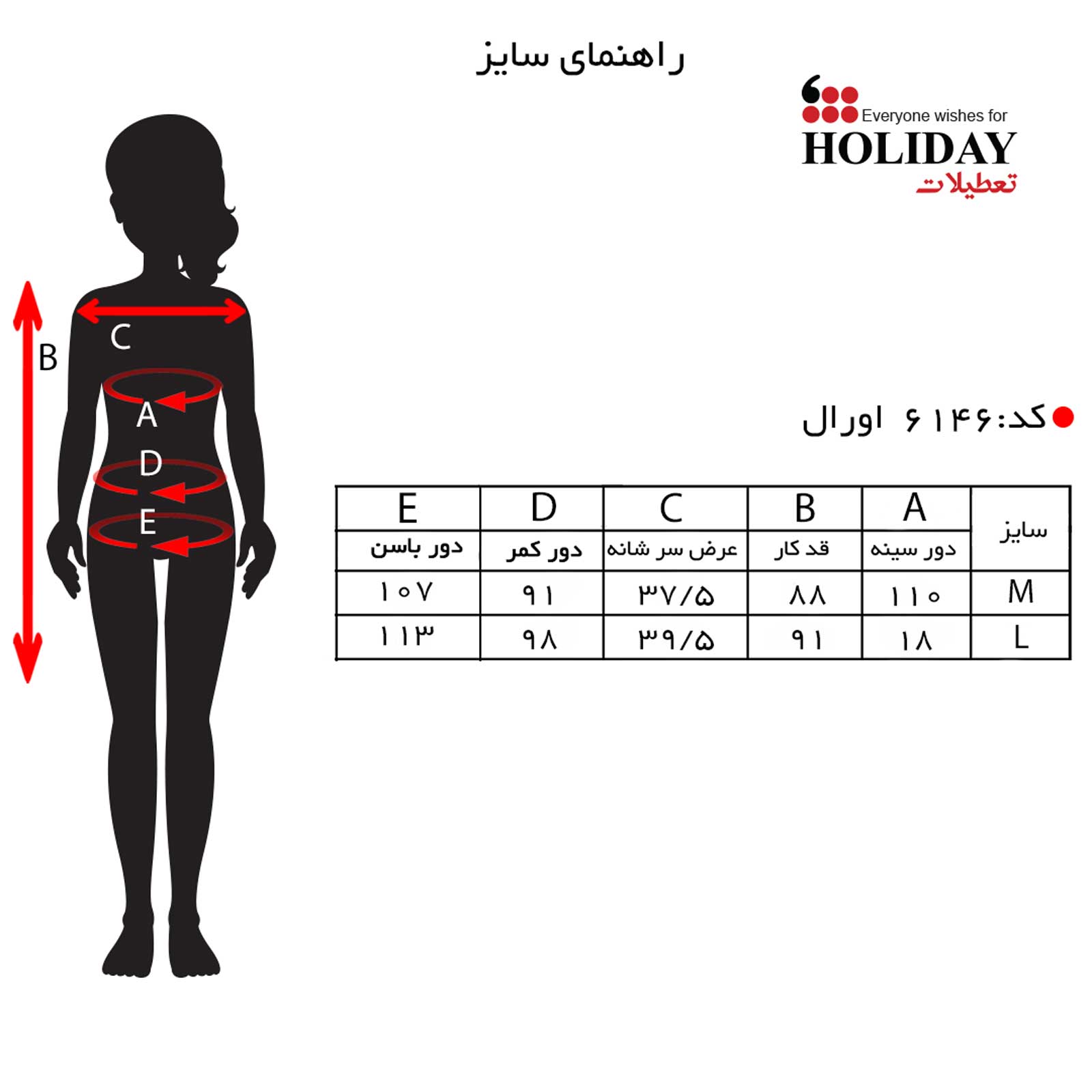 سایز-6146.jpg