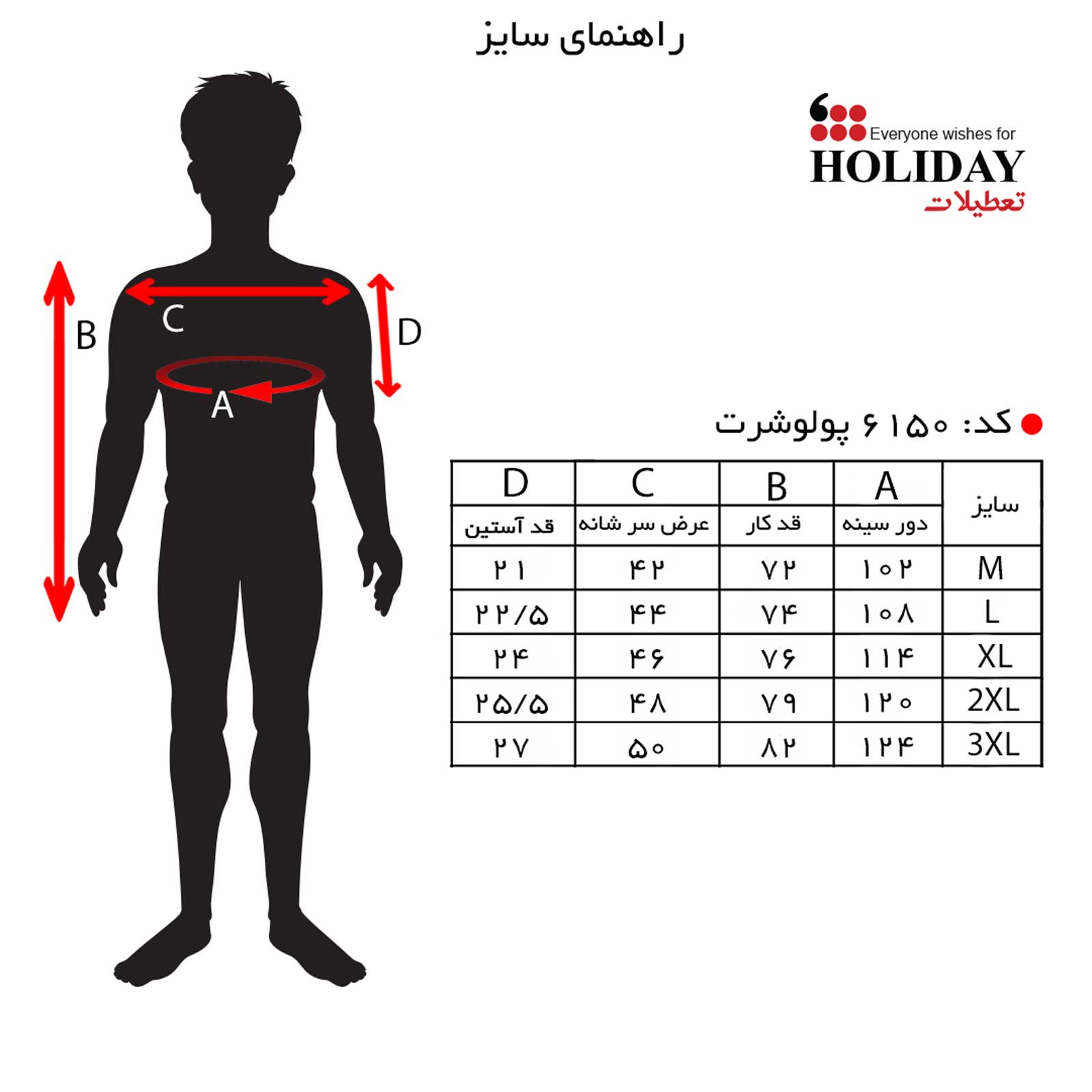 سایز-6150.jpg
