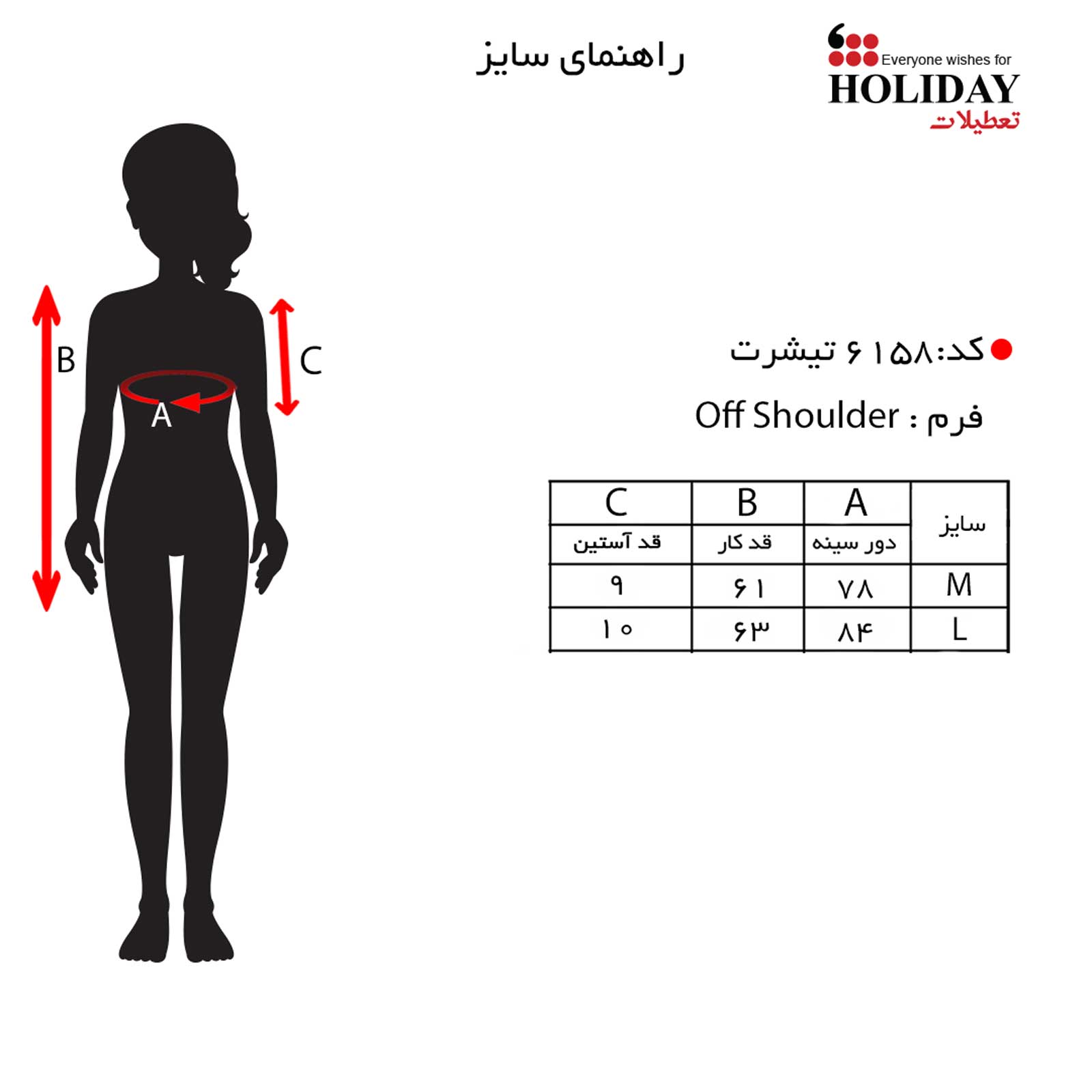 سایز-6158.jpg