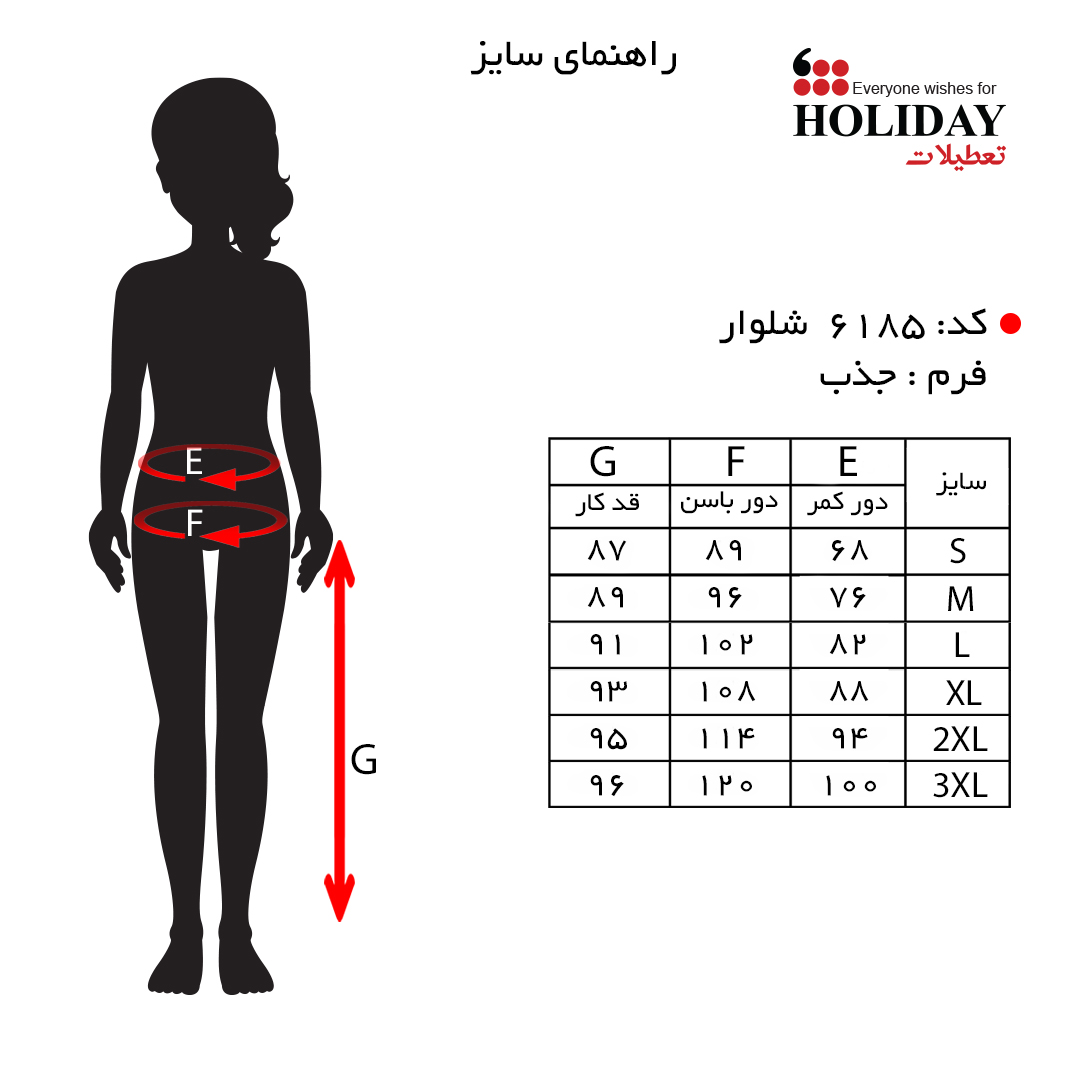 سایز-6185.jpg