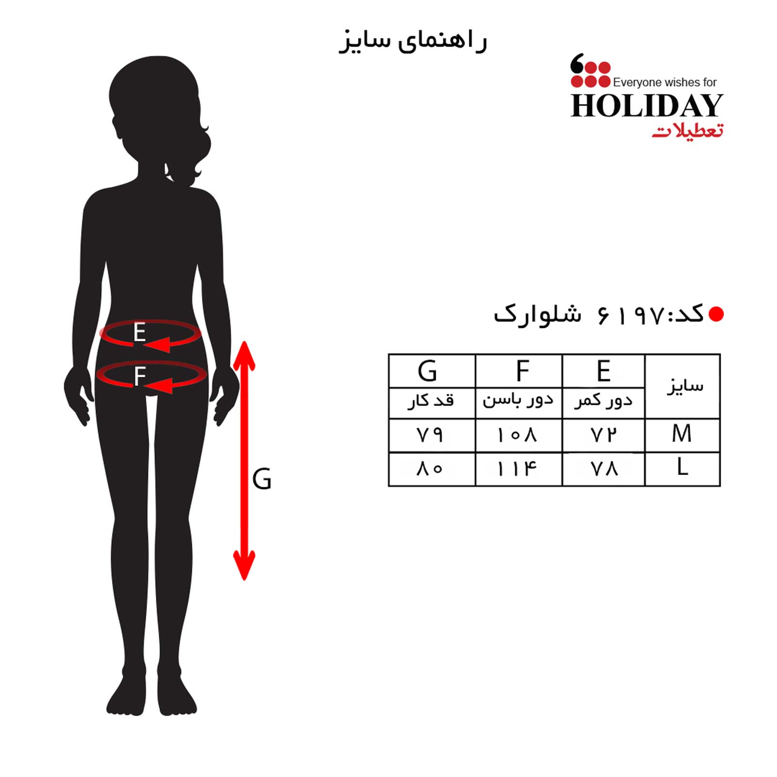 سایز-6197-1.jpg