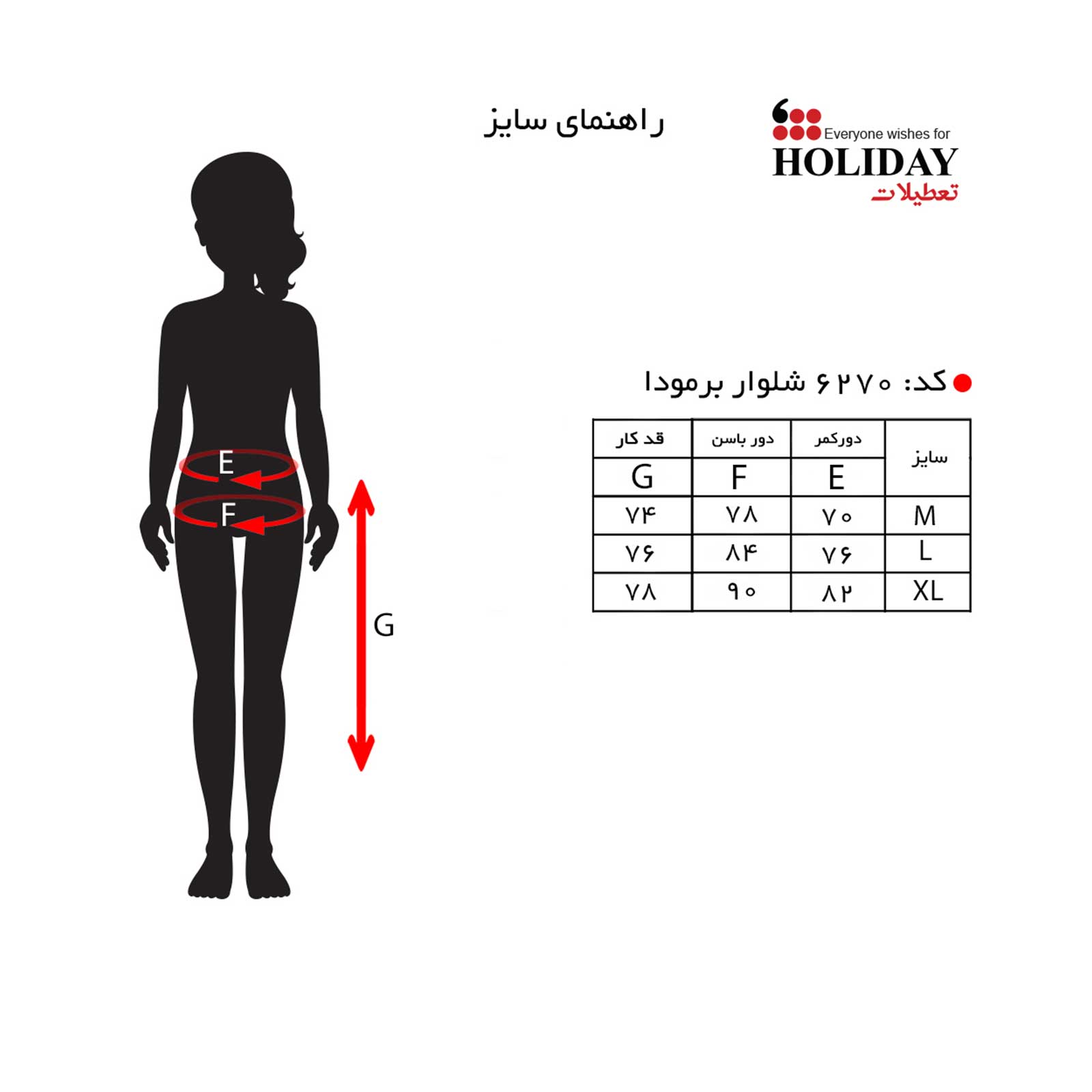 سایز-6270.jpg