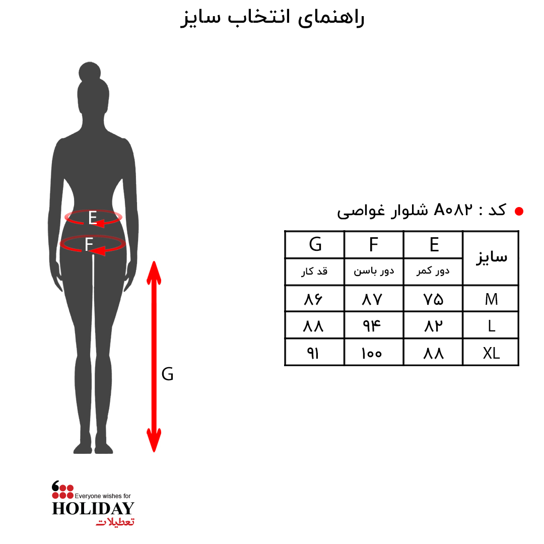 سایز-A082.jpg شلوار زنانه A082