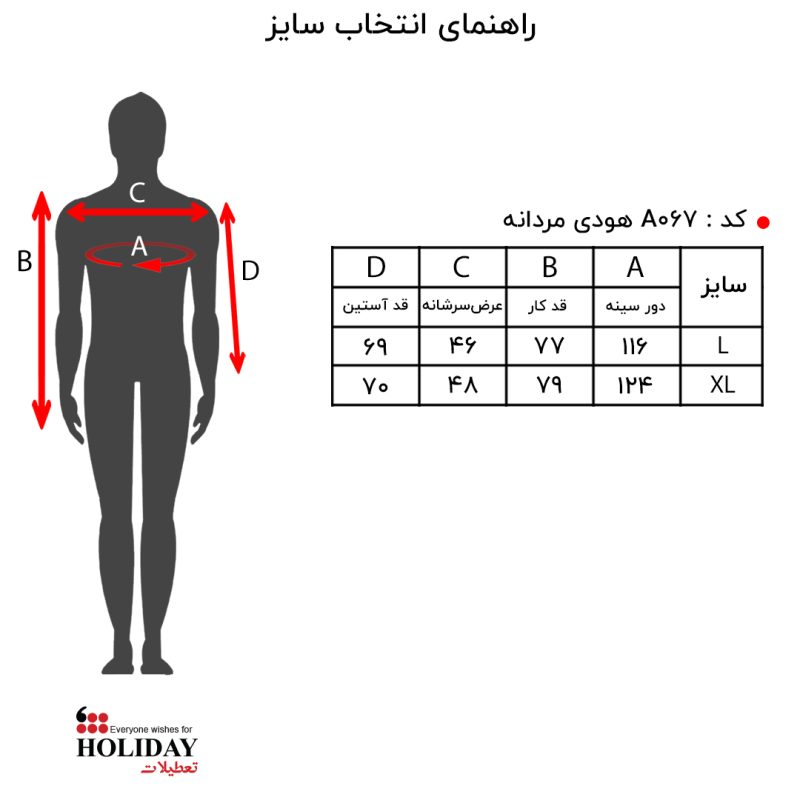 هودی مردانه A067