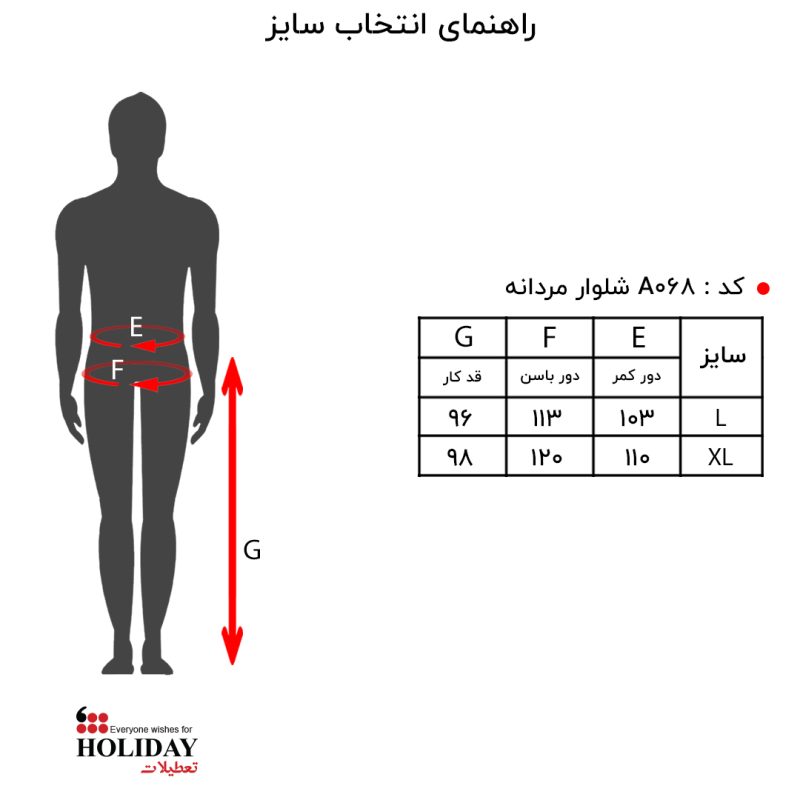 شلوار مردانه a068