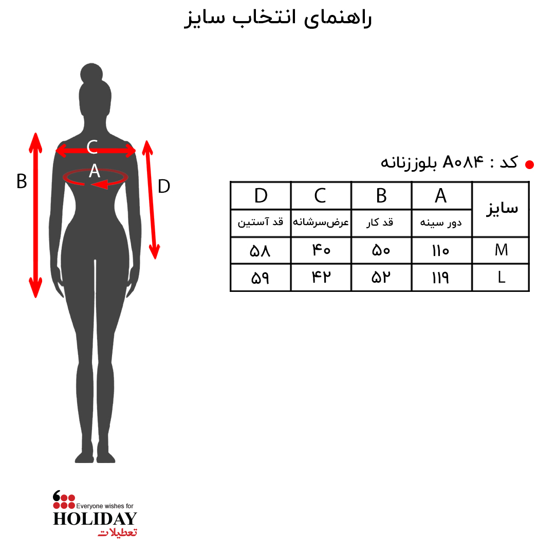 سایز-a084.jpg