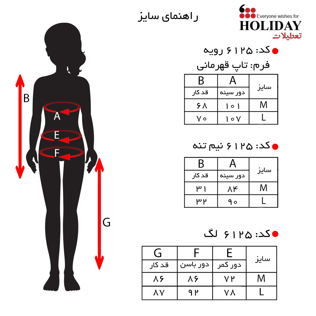 سایز6125.jpg