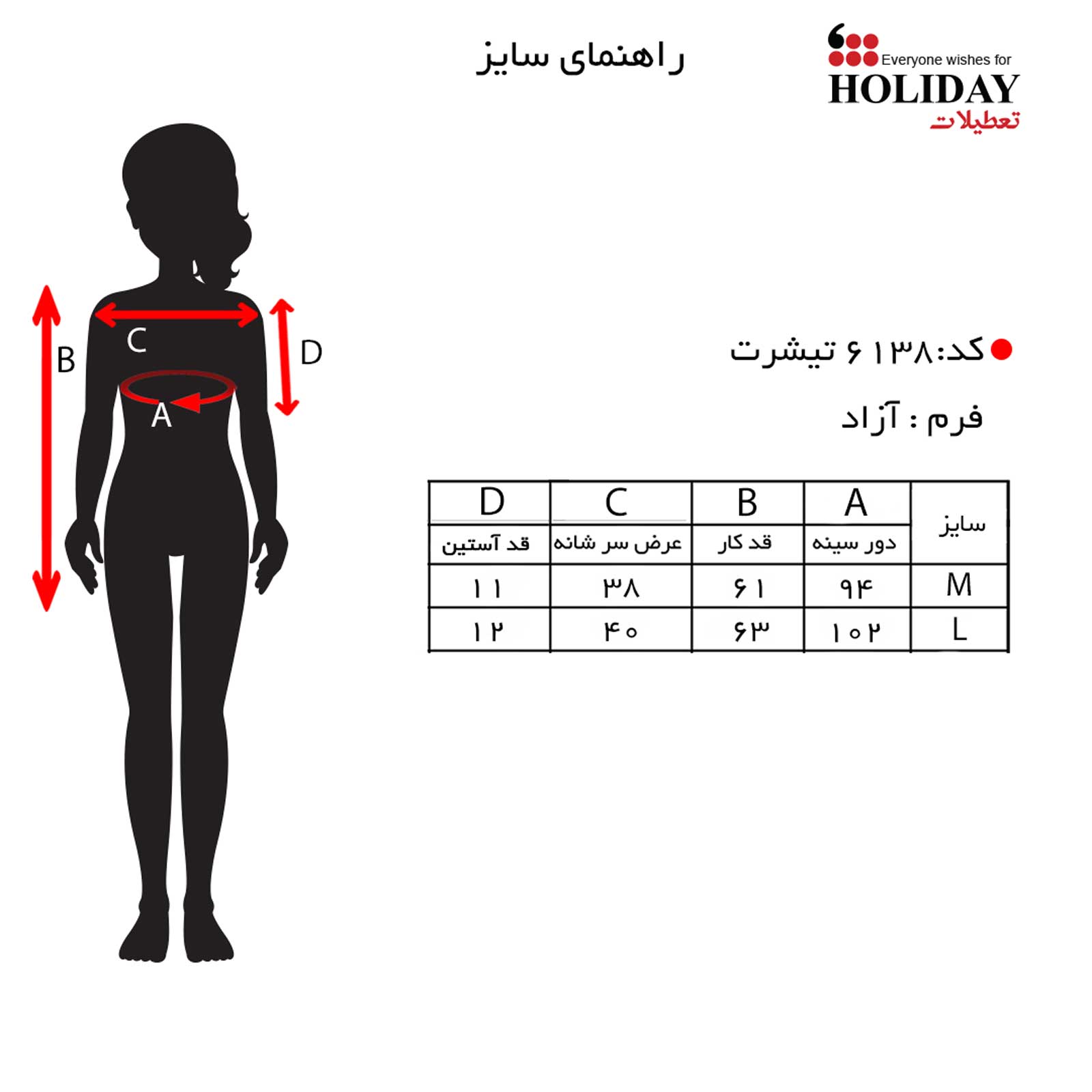 سایز6138.jpg