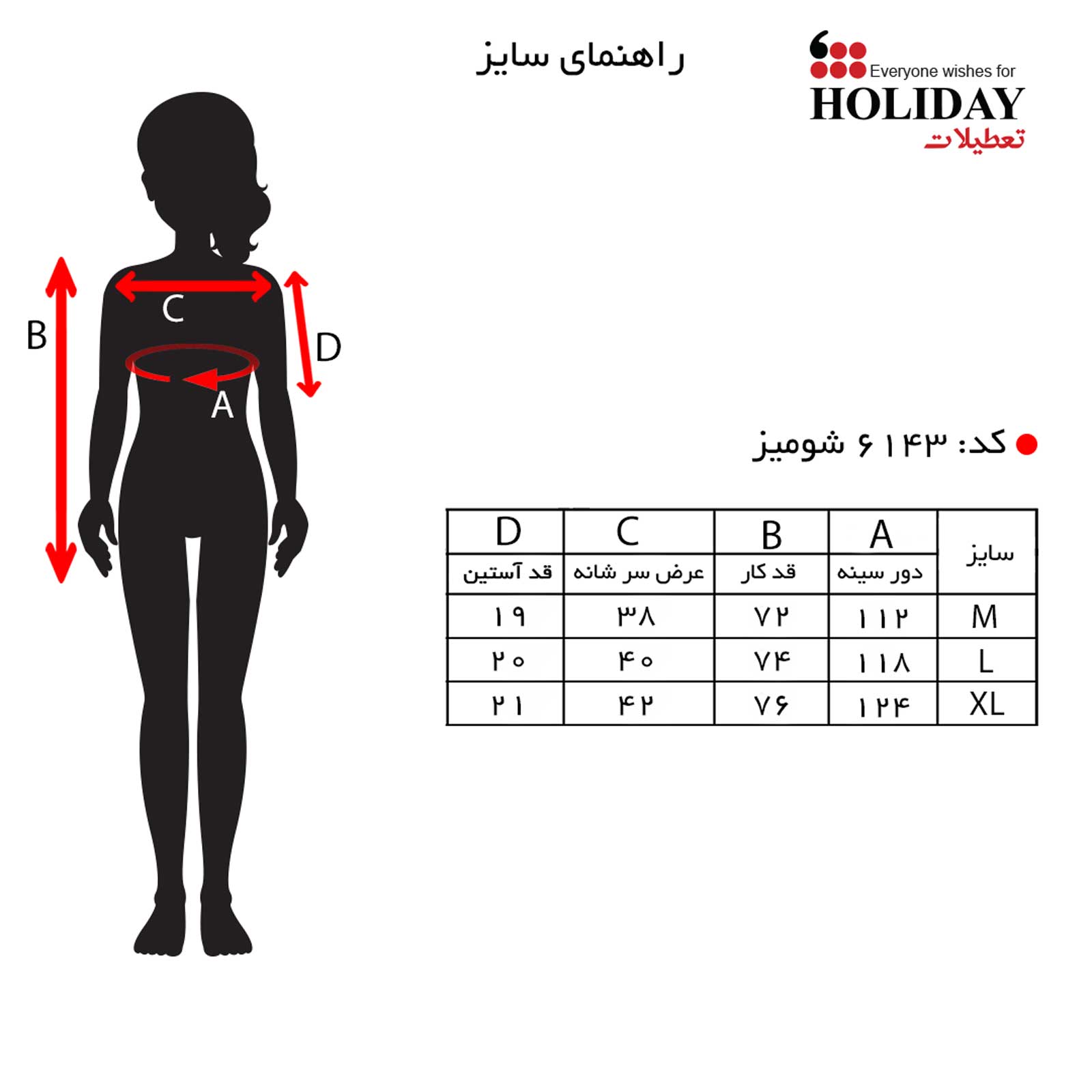سایز6143.jpg