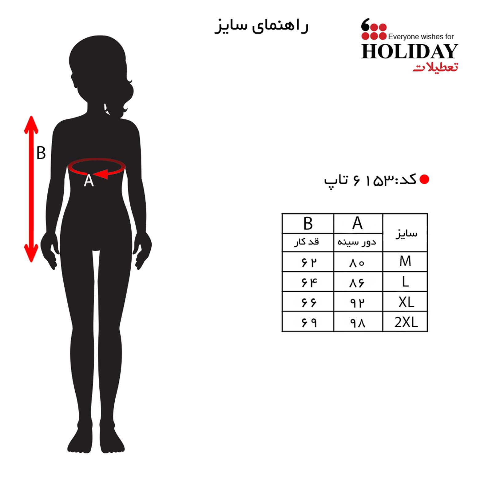 سایز6153-1.jpg