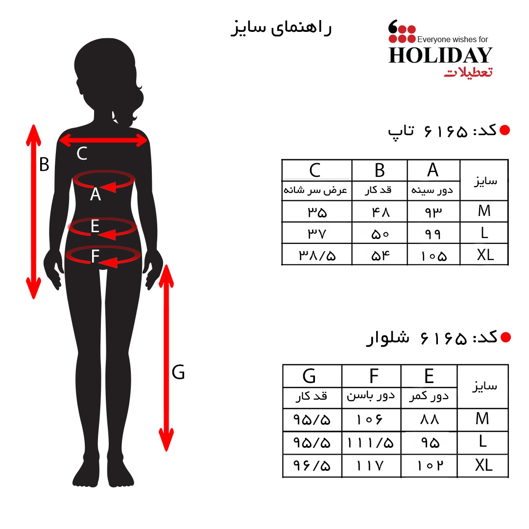 سایز6165.jpg