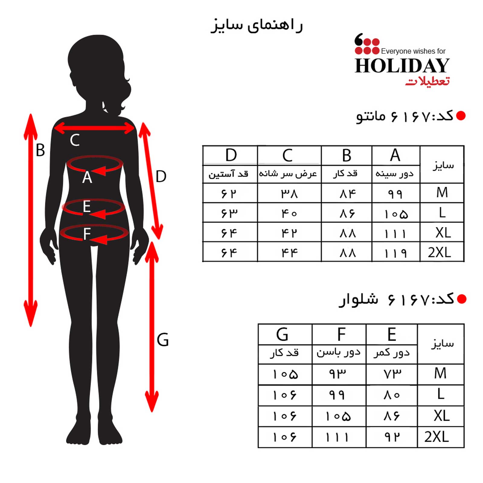 سایز6167-1.jpg