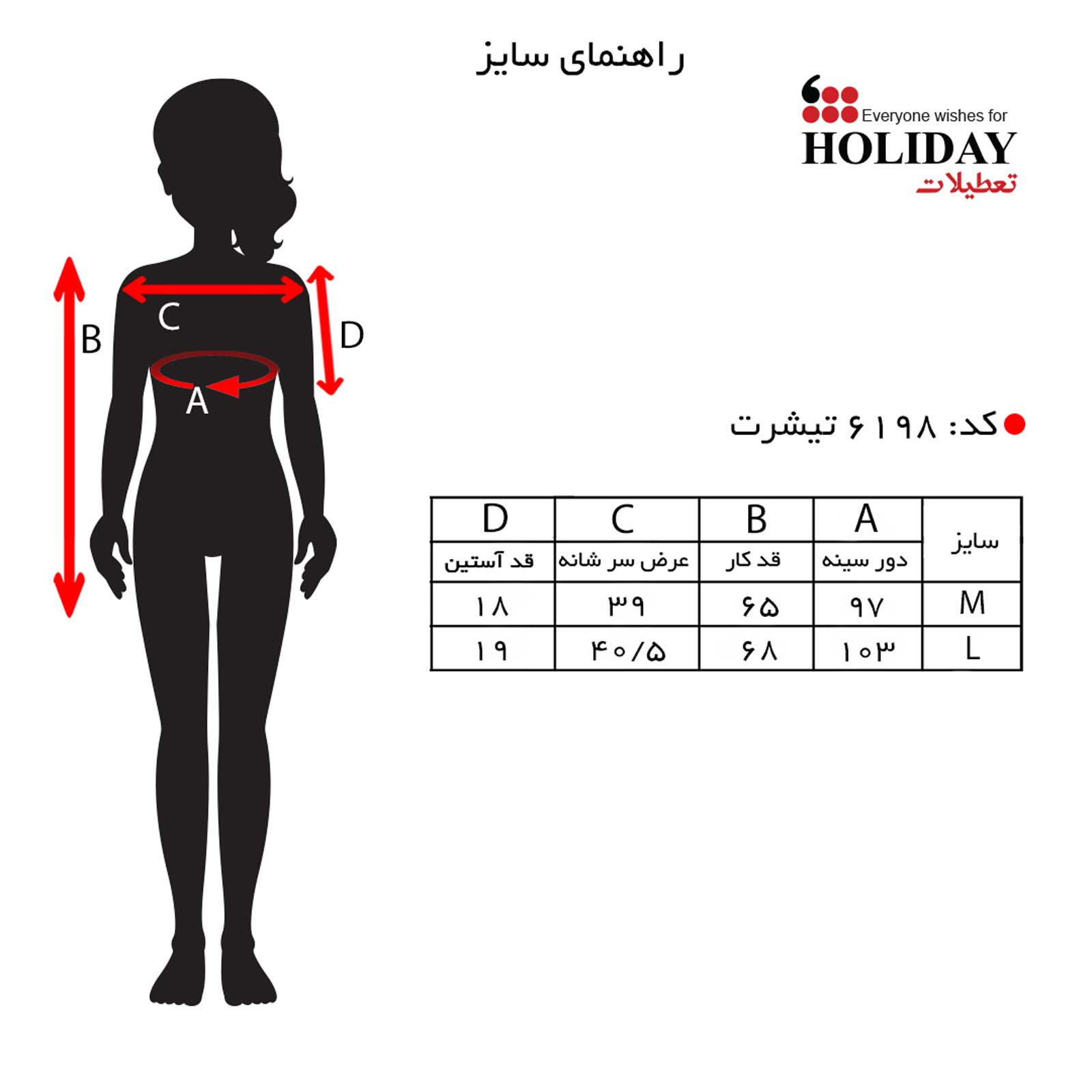 سایز6198.jpg