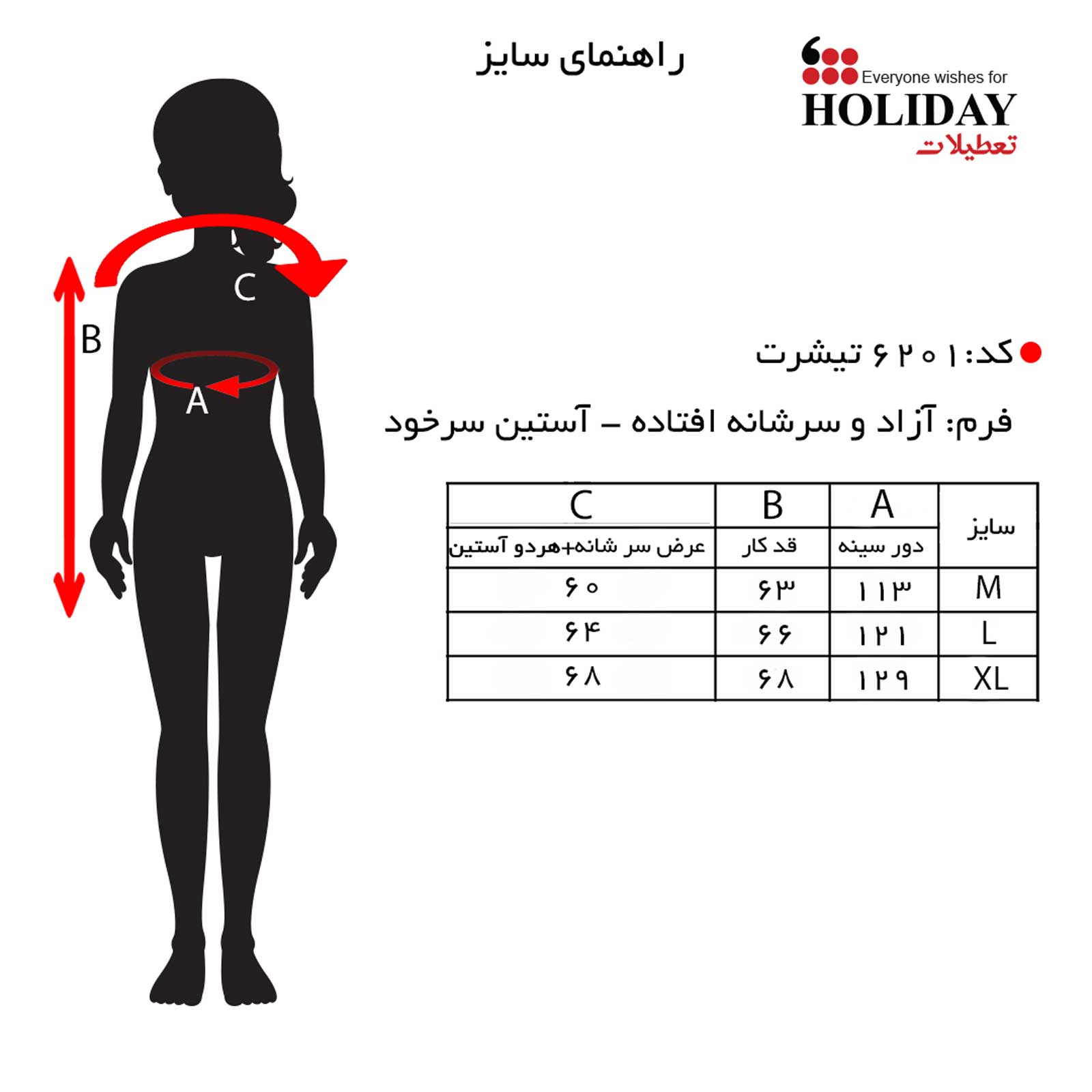 سایز6201-1.jpg