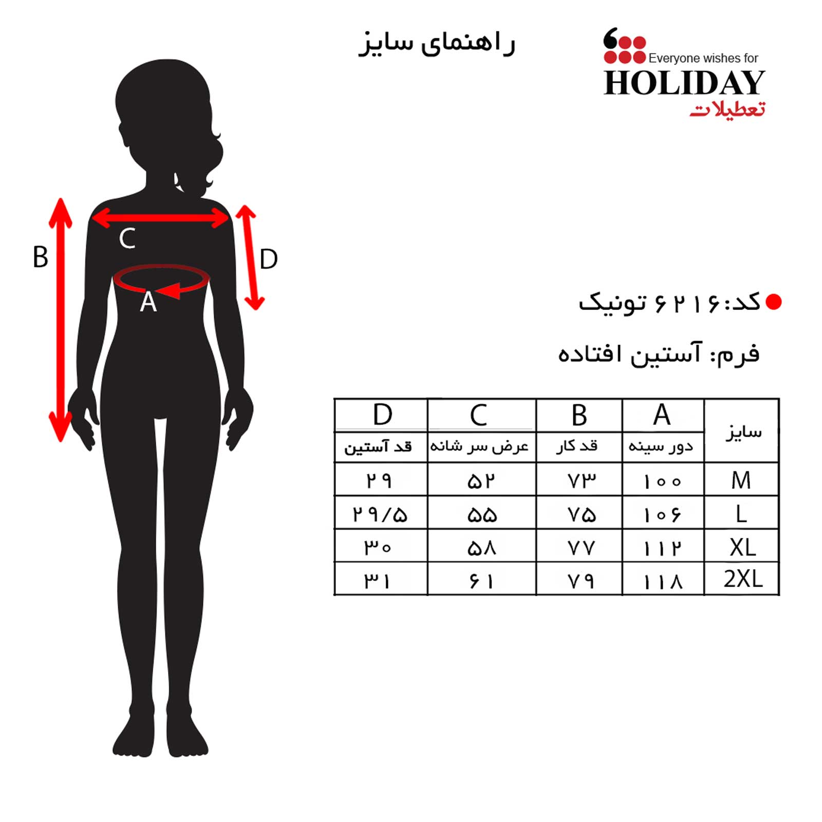 سایز6216.jpg