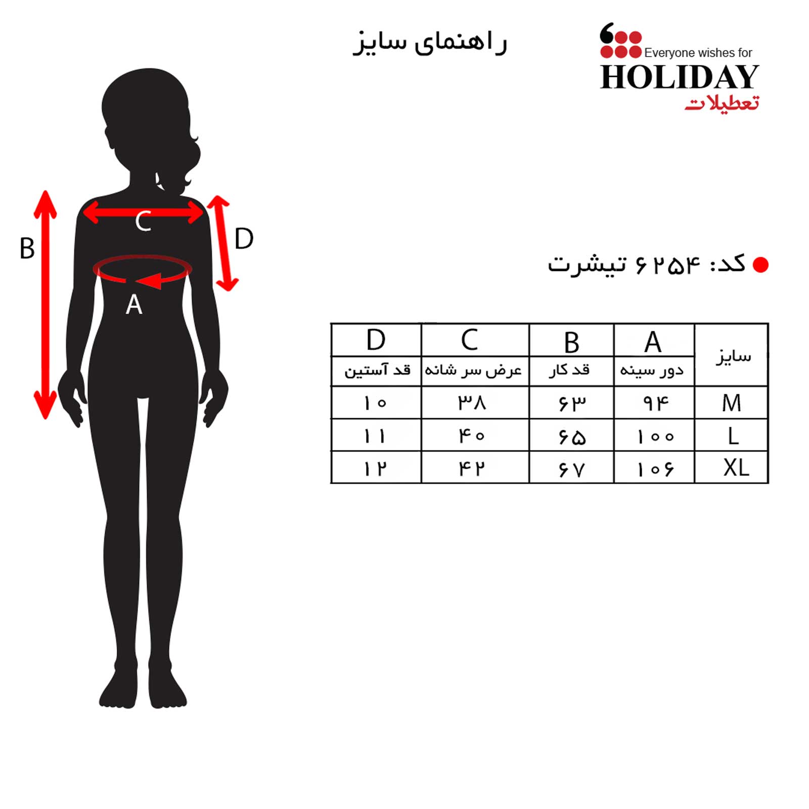 سایز6254.jpg