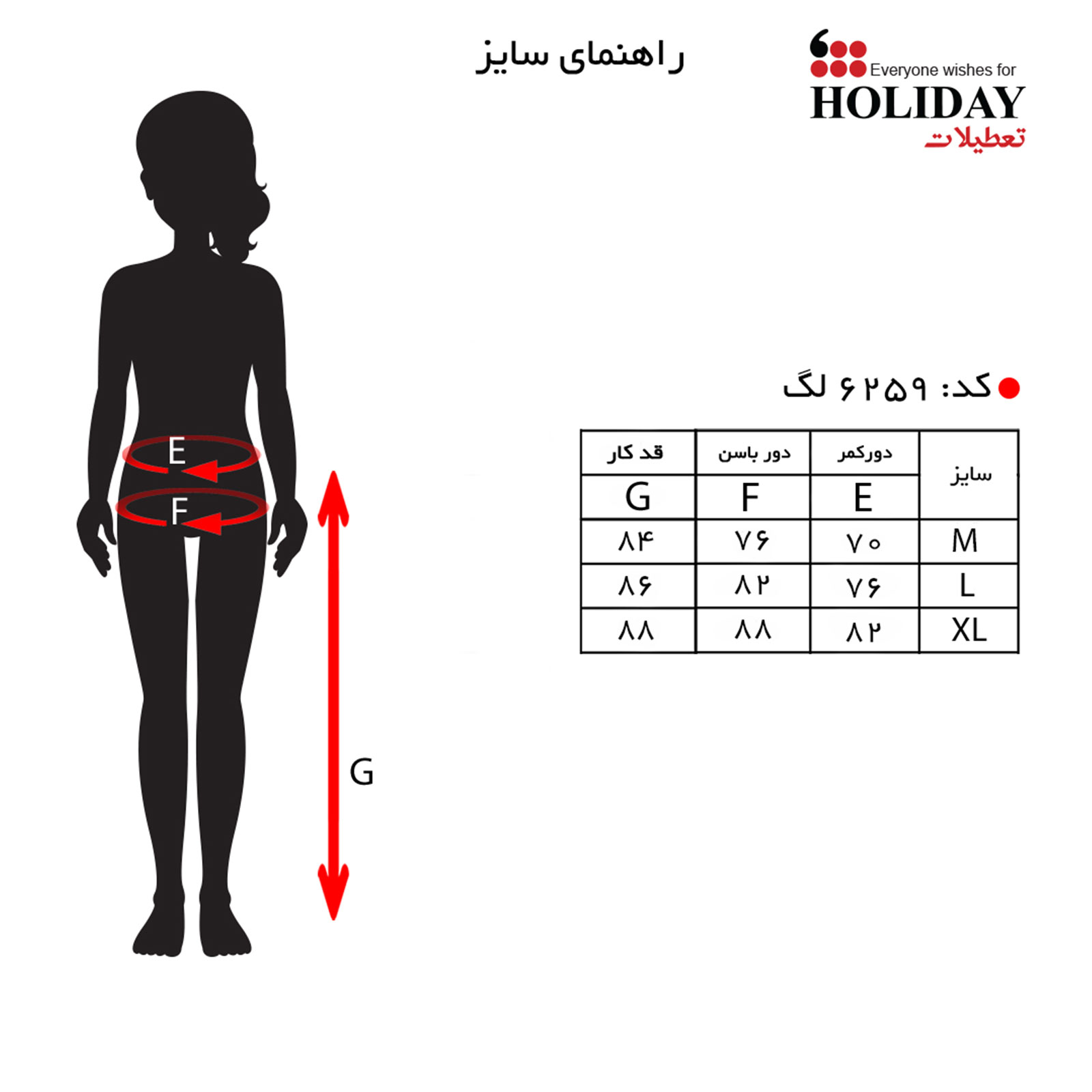 سایز6259.jpg