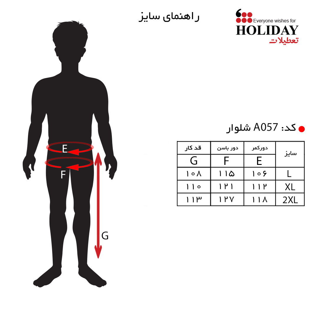 سایزa057.jpg شلوار مردانه A057