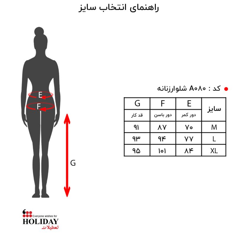 شلوار زنانه A080