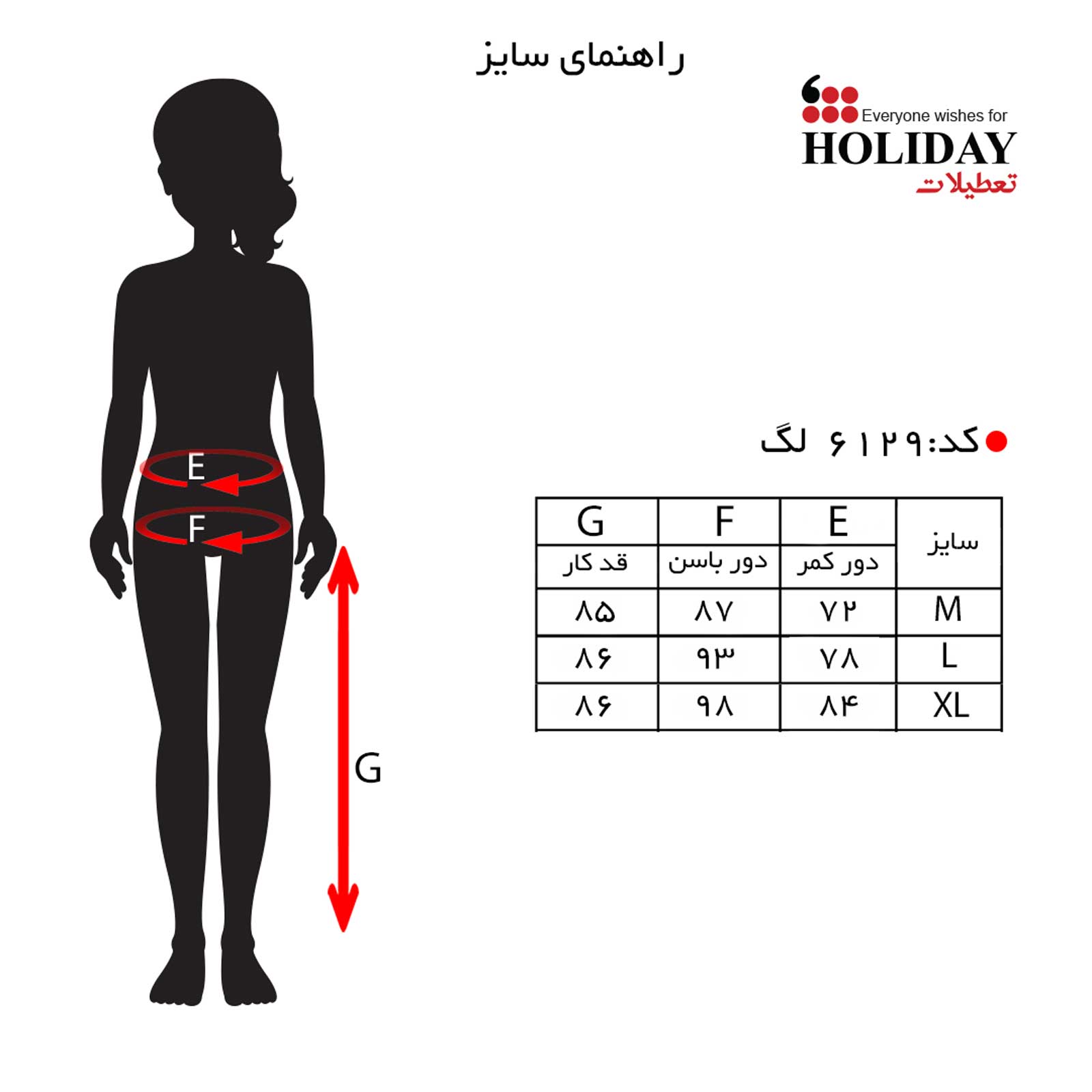 سایزشلوار.jpg