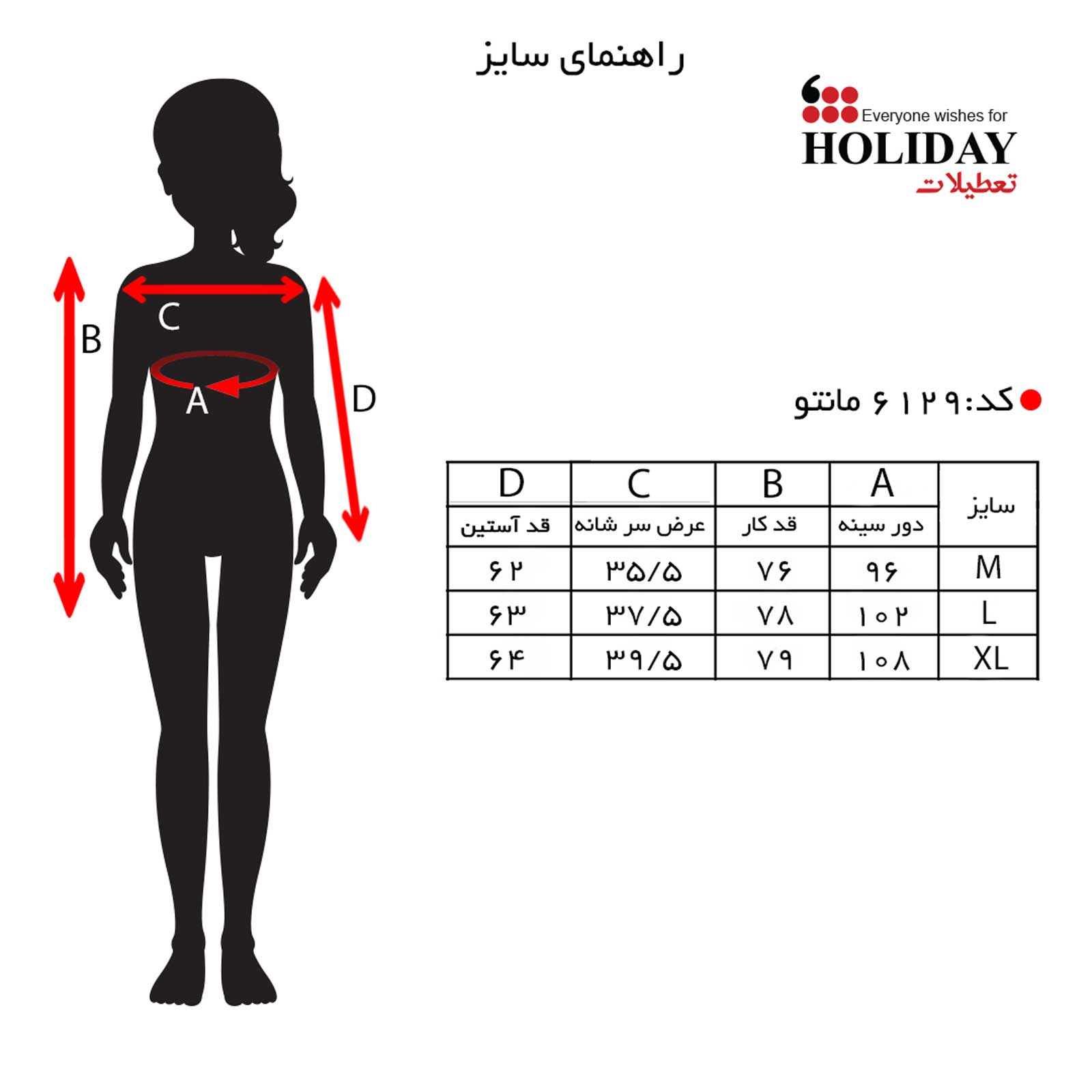 سایزمانتو.jpg