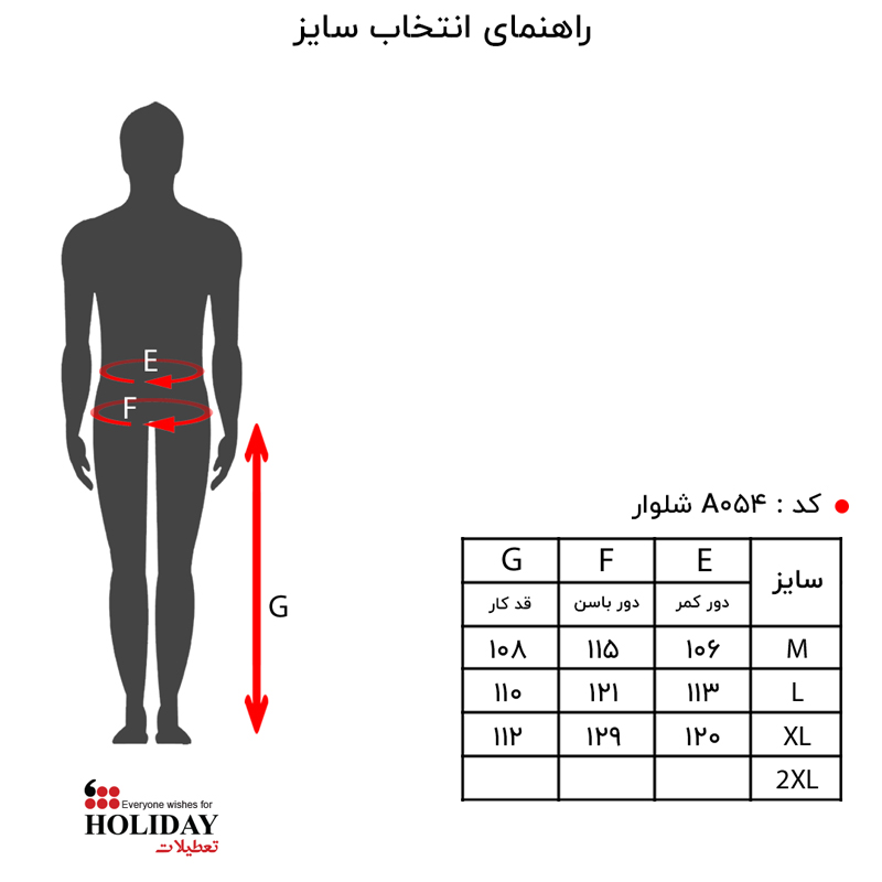 a054 شلوار مردانه A054
