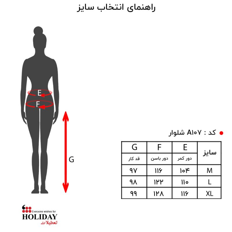 شلوار زنانه A107