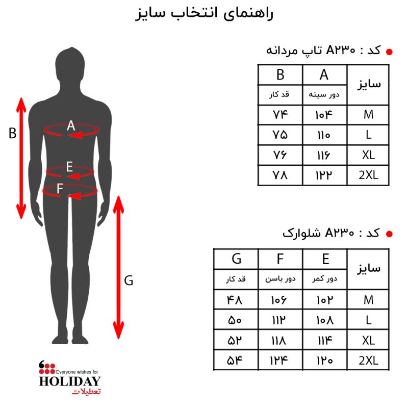 مردانه A230