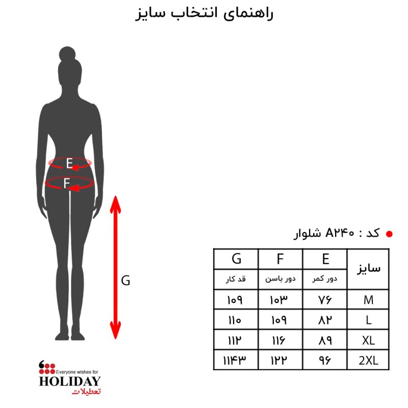شلوار زنانه A240