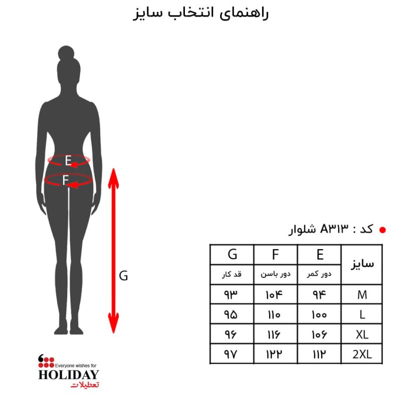 شلوار زنانه A313
