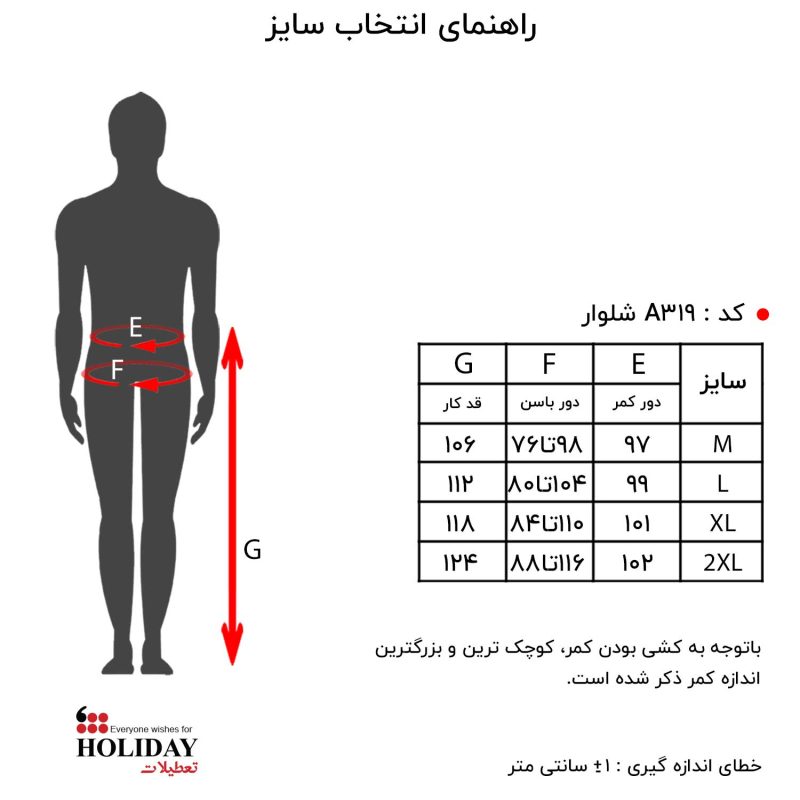 شلوار مردانه A319