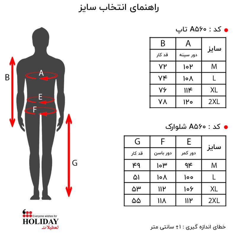 تاپ مردانه A560