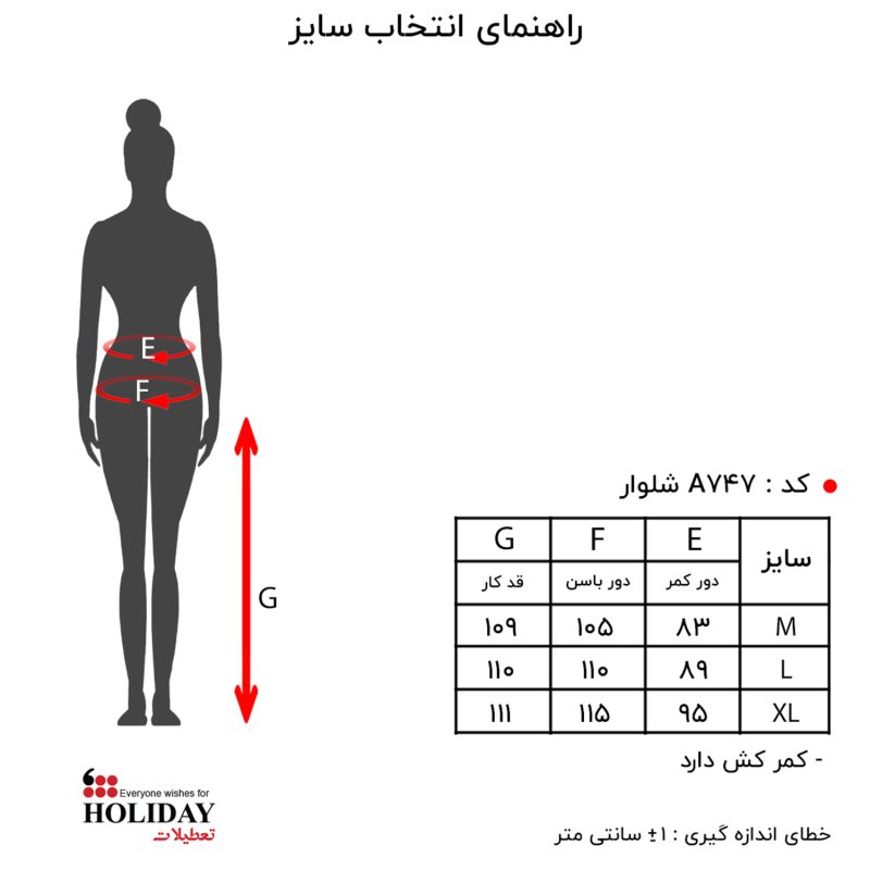 شلوار زنانه A747
