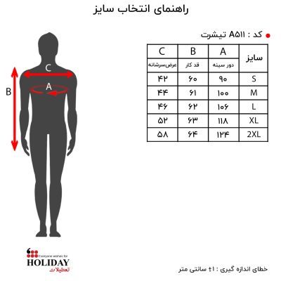 تیشرت مردانه A511