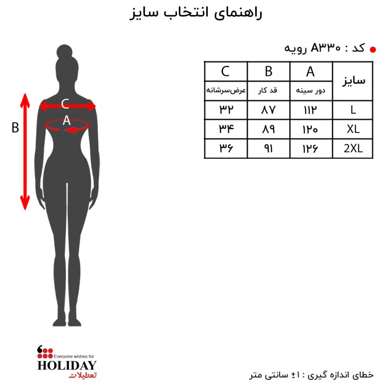 رویه زنانه A330