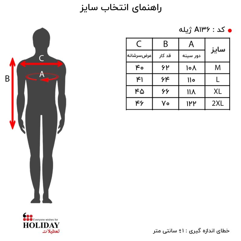 ژیله اسپرت A136