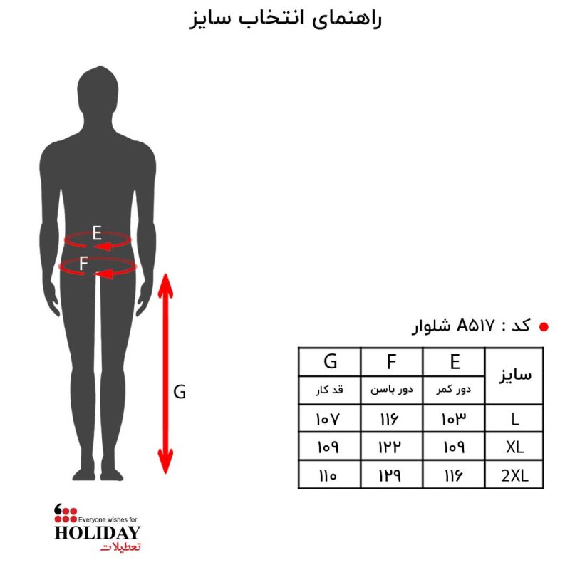 شلوار مردانه A517