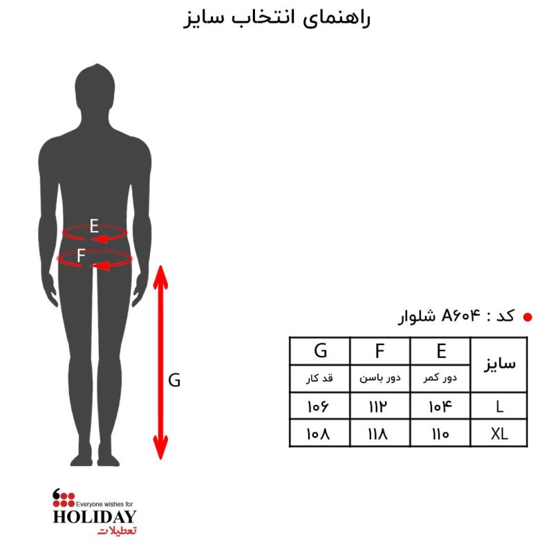شلوار مردانه A604