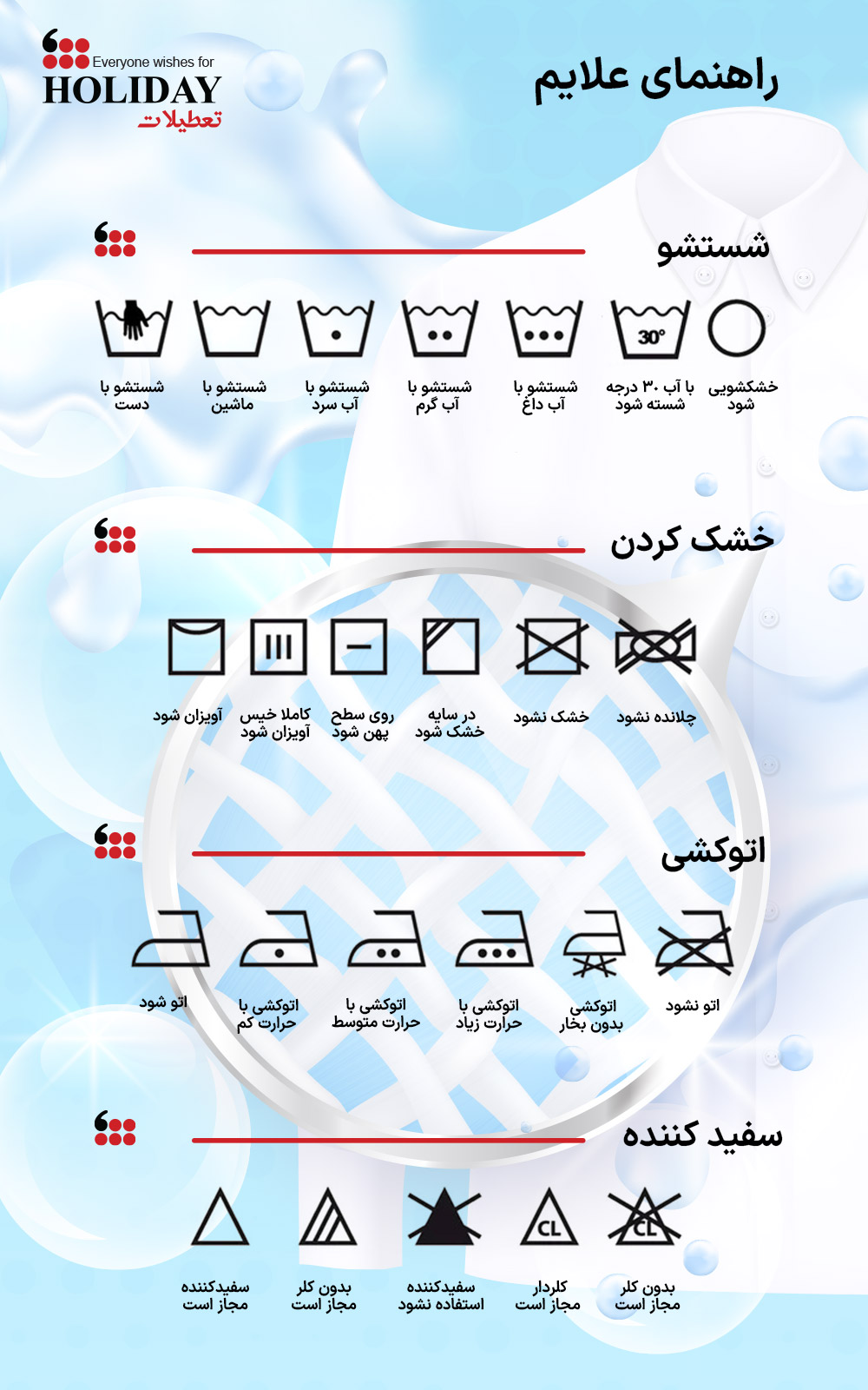 فروشگاه اینترنتی پوشاک تعطیلات