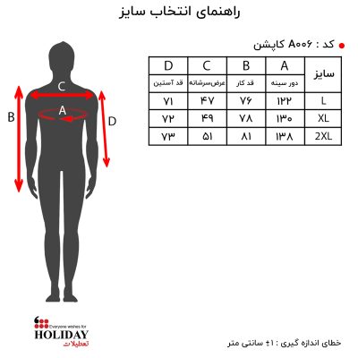 کاپشن مردانه A006