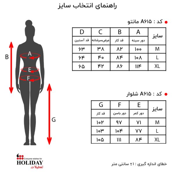 شلوار زنانه A615