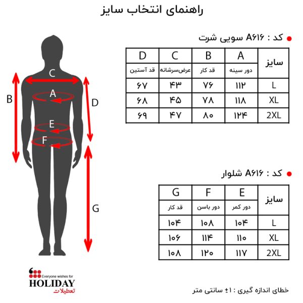 شلوار مردانه A616